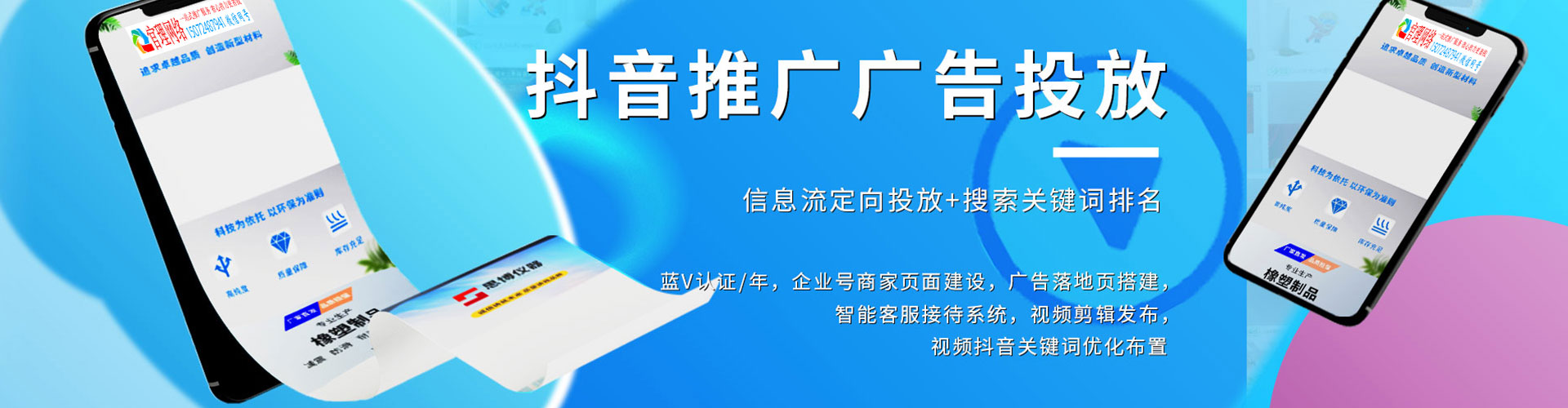 嘉模堂信息流营销